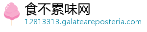 食不累味网